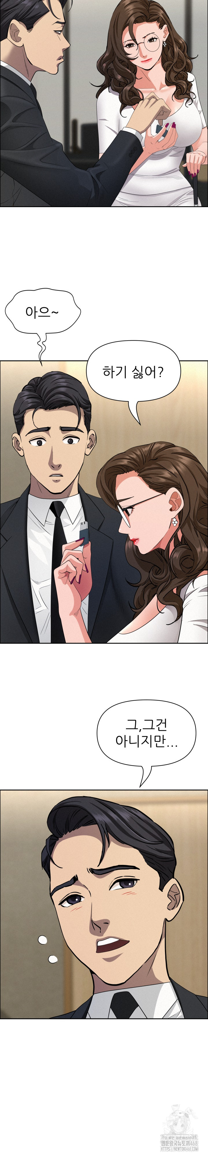 Milf Guard Raw - Chapter 31 [photo 24] - MangaPorn