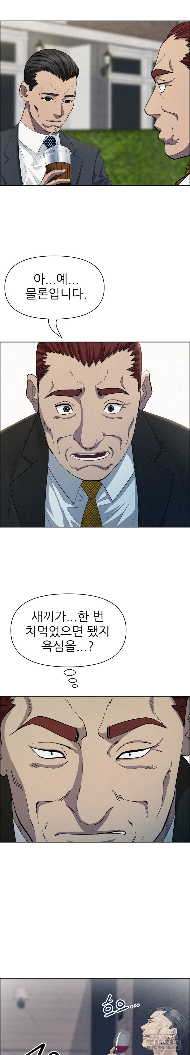 Milf Guard Raw - Chapter 31 [photo 4] - MangaPorn