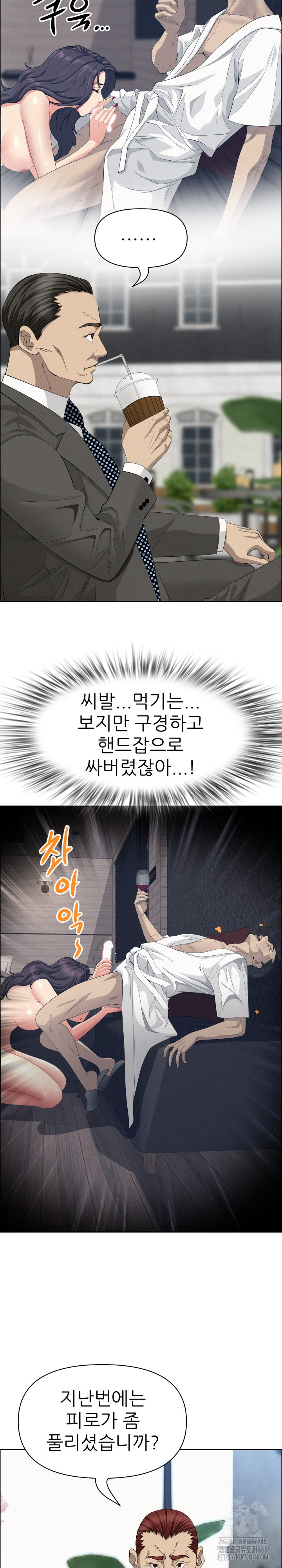 Milf Guard Raw - Chapter 31 [photo 5] - MangaPorn