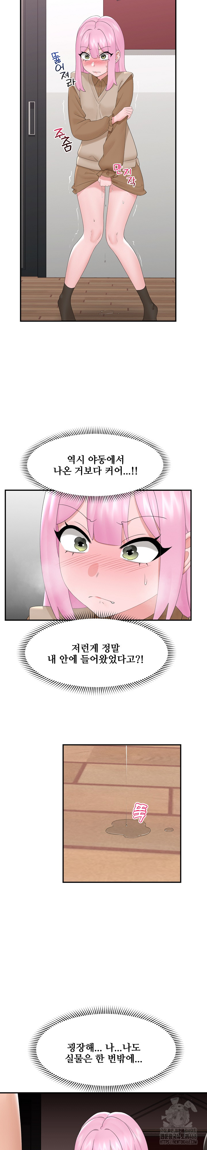 Hypnotist Security Guard Raw - Chapter 40 [photo 21] - MangaPorn