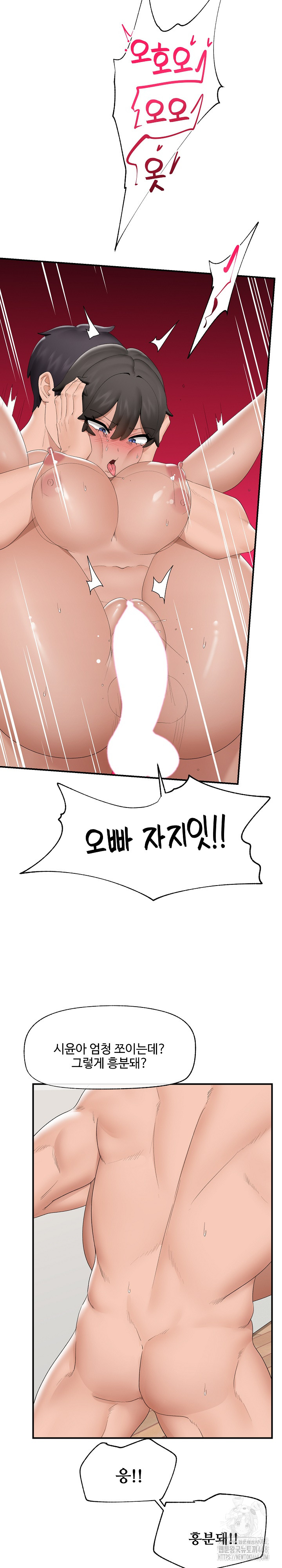 Hypnotist Security Guard Raw - Chapter 40 [photo 5] - MangaPorn