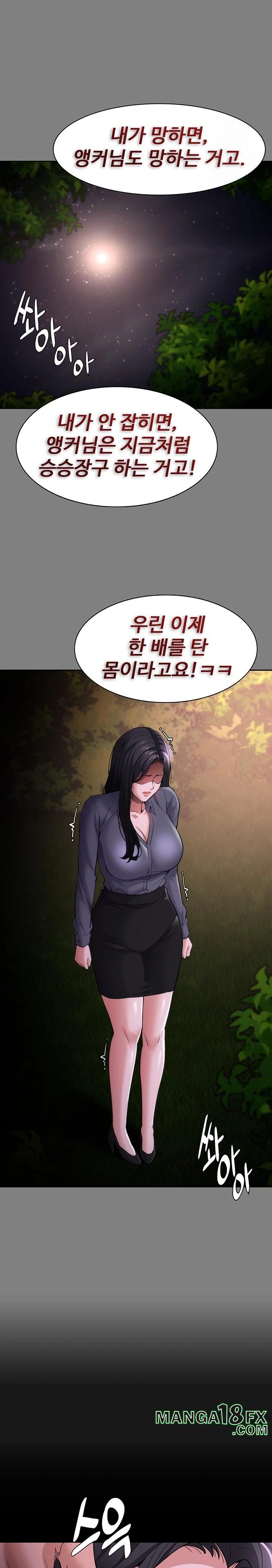 Pervert Diary Raw - Chapter 119 [photo 12] - MangaPorn