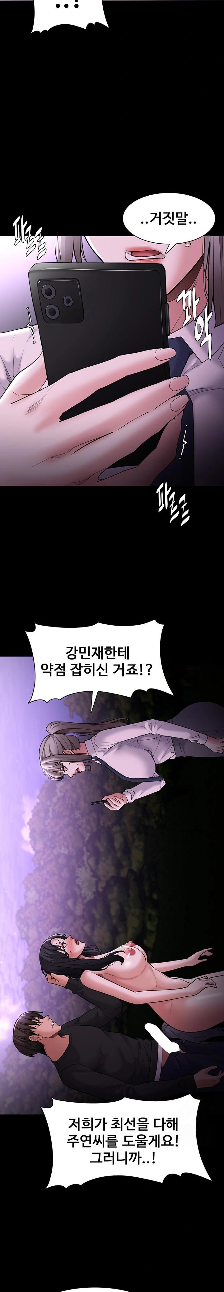 Pervert Diary Raw - Chapter 119 [photo 14] - MangaPorn
