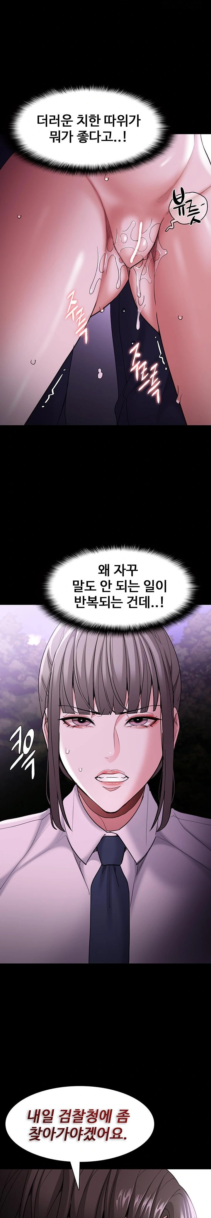 Pervert Diary Raw - Chapter 119 [photo 18] - MangaPorn