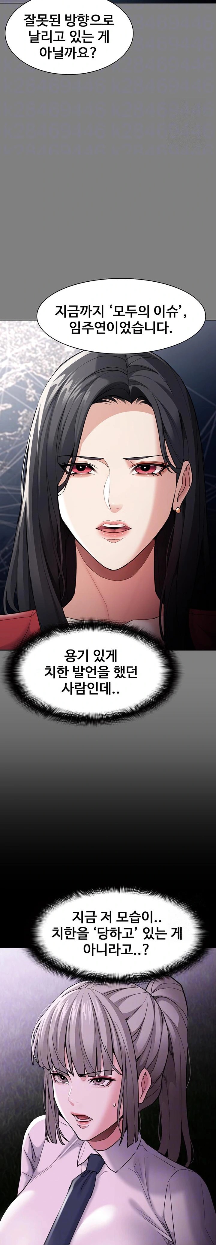 Pervert Diary Raw - Chapter 119 [photo 7] - MangaPorn