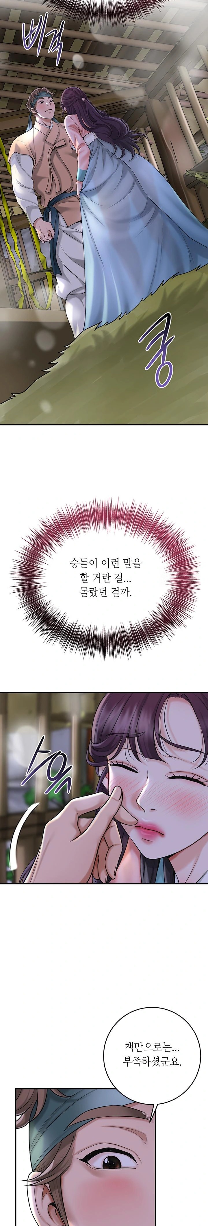 Brothel Raw - Chapter 47 [photo 13] - MangaPorn