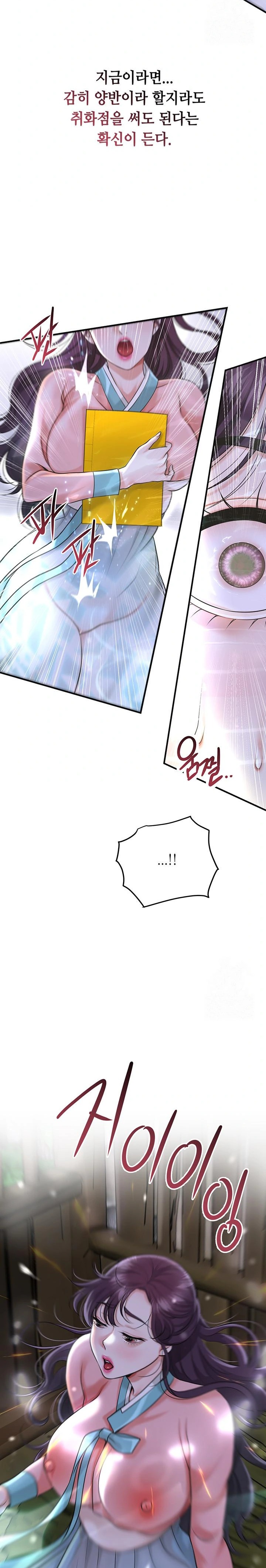 Brothel Raw - Chapter 47 [photo 17] - MangaPorn