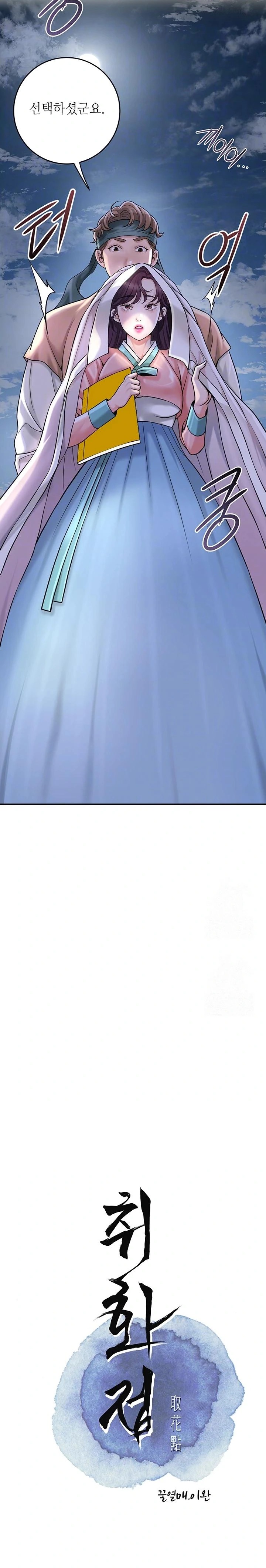 Brothel Raw - Chapter 47 [photo 4] - MangaPorn