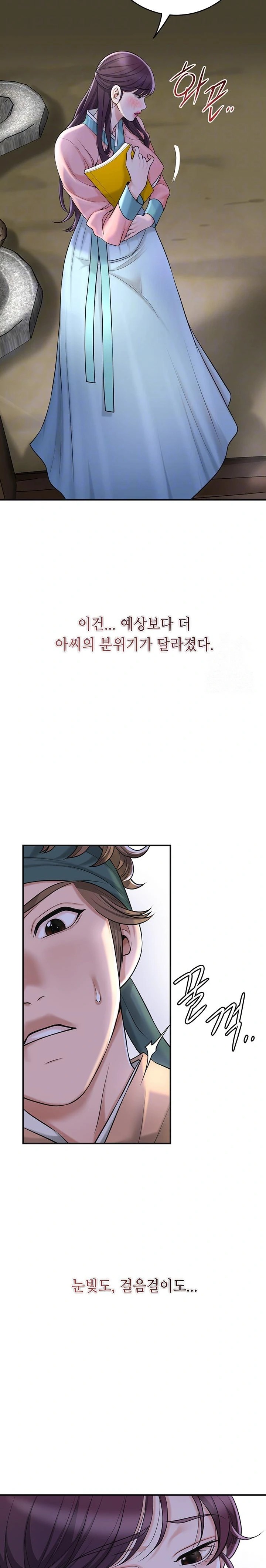 Brothel Raw - Chapter 47 [photo 7] - MangaPorn