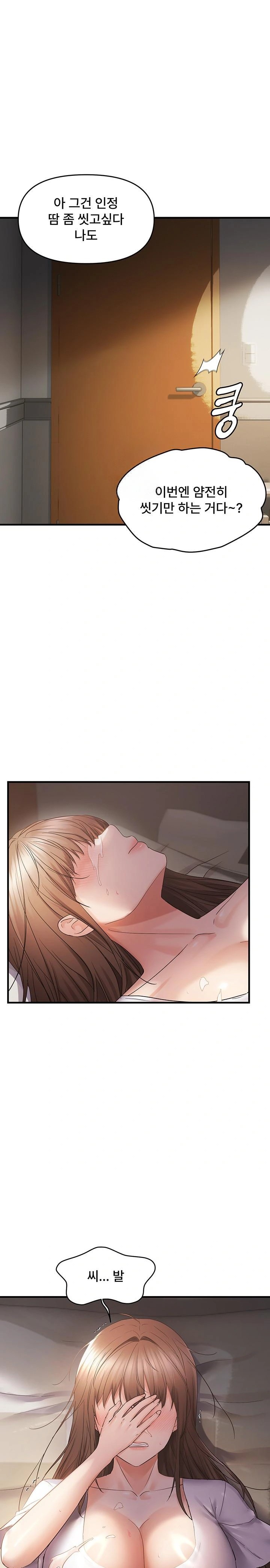 Disciplining the Top Delinquent Bitch Through a Random Chatting App Raw - Chapter 40 [photo 1] - MangaPorn