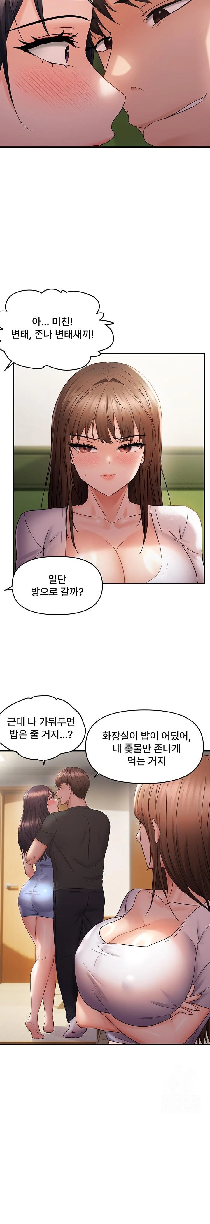 Disciplining the Top Delinquent Bitch Through a Random Chatting App Raw - Chapter 40 [photo 16] - MangaPorn