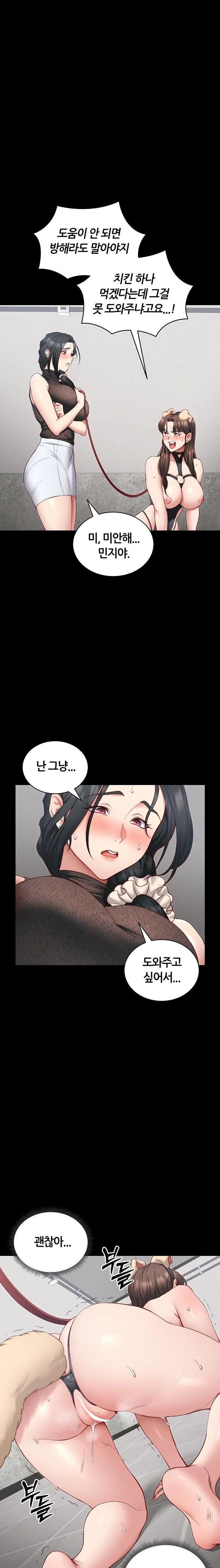 Taming A Female Bully Raw - Chapter 20 [photo 19] - MangaPorn
