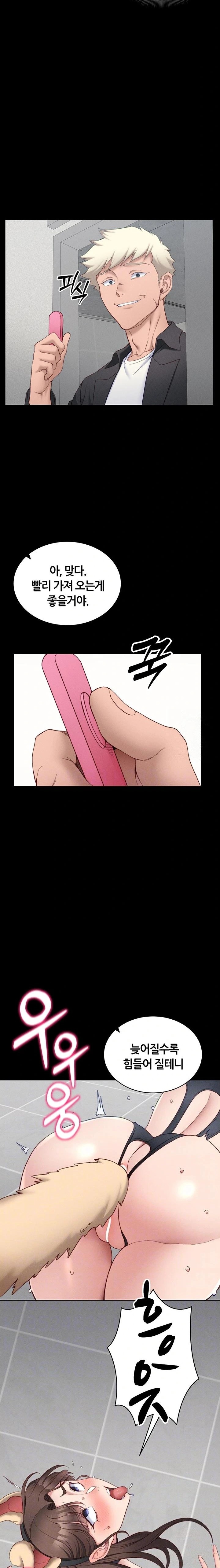 Taming A Female Bully Raw - Chapter 20 [photo 2] - MangaPorn