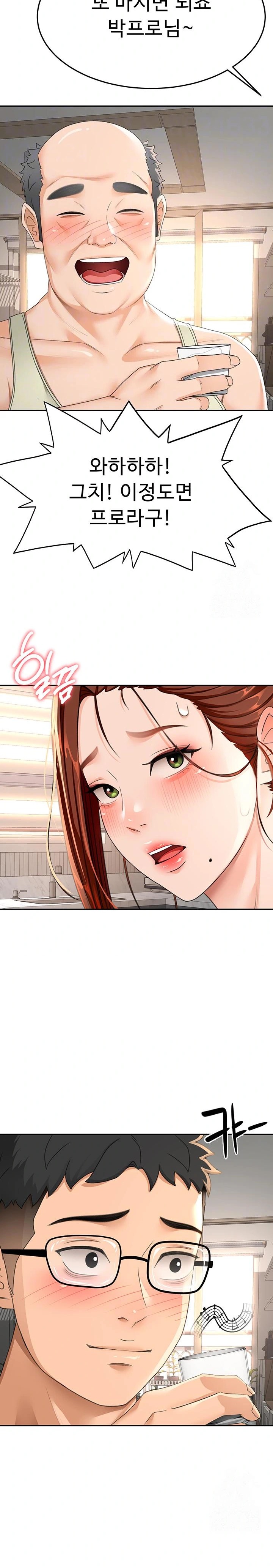 Rooftop Sex King Raw - Chapter 15 [photo 7] - MangaPorn