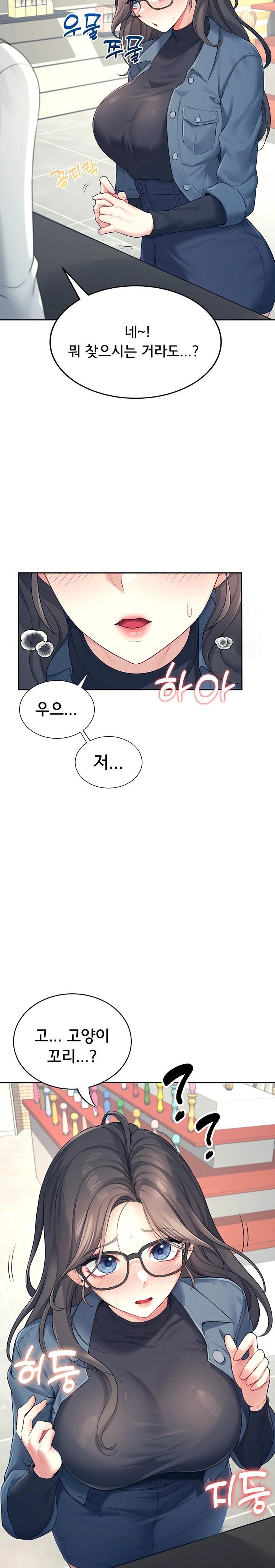 Wireless Onahole Raw - Chapter 10 [photo 11] - MangaPorn