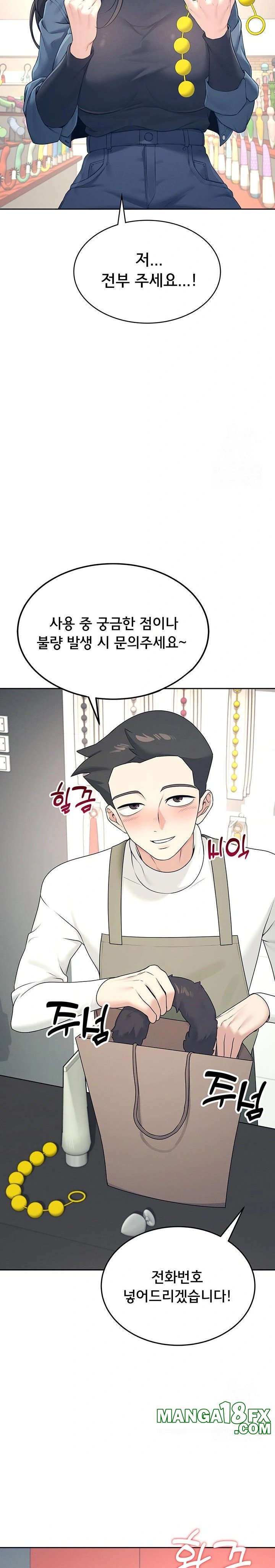 Wireless Onahole Raw - Chapter 10 [photo 14] - MangaPorn