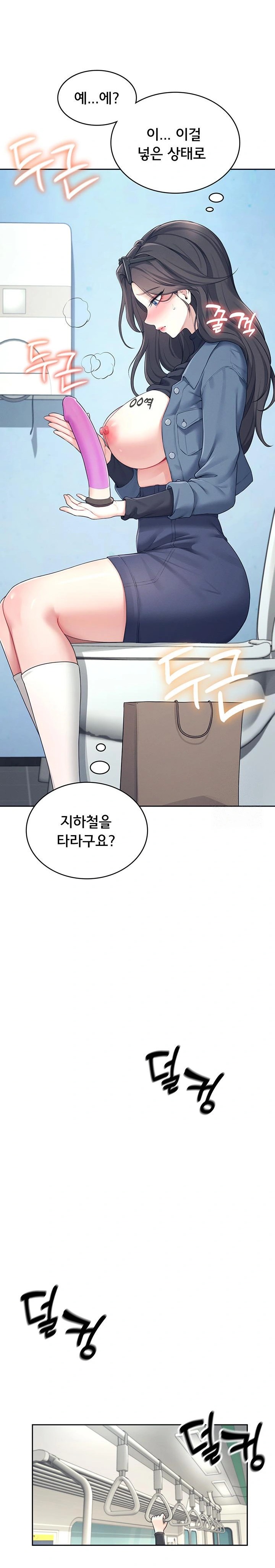 Wireless Onahole Raw - Chapter 10 [photo 18] - MangaPorn