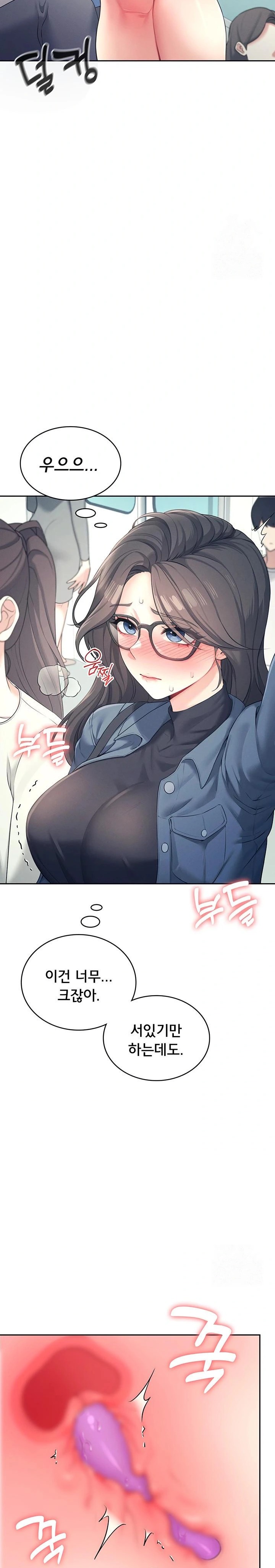 Wireless Onahole Raw - Chapter 10 [photo 20] - MangaPorn