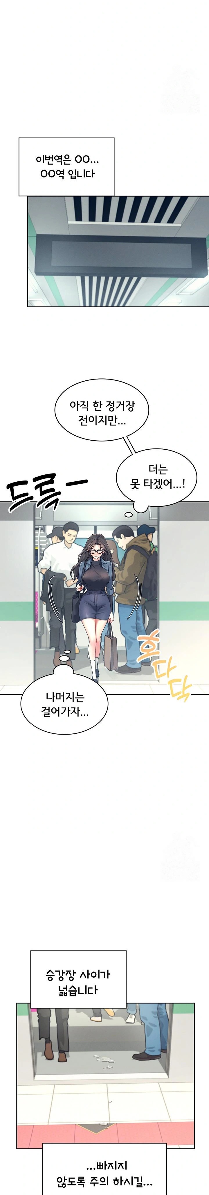 Wireless Onahole Raw - Chapter 10 [photo 25] - MangaPorn