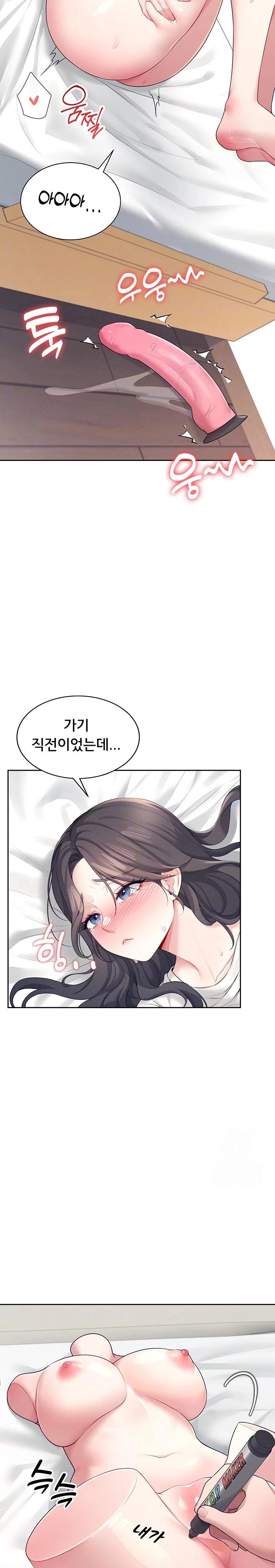 Wireless Onahole Raw - Chapter 10 [photo 5] - MangaPorn
