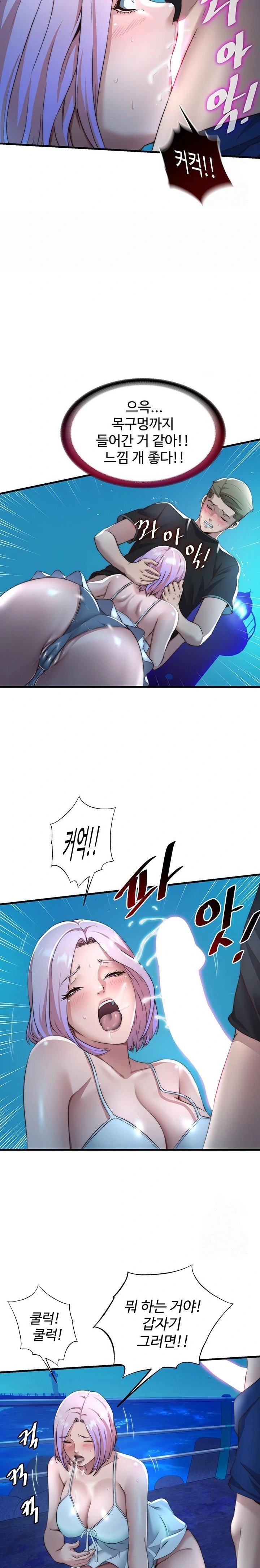 A Situation Full of Erections Raw - Chapter 12 [photo 20] - MangaPorn