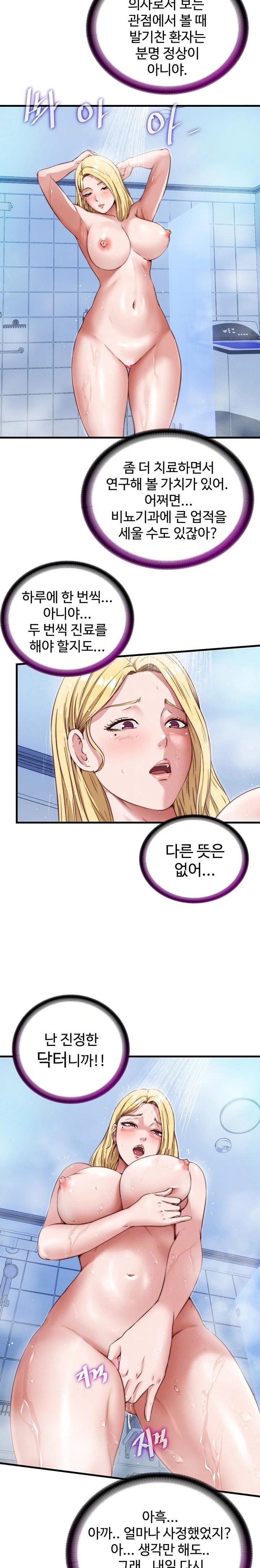 A Situation Full of Erections Raw - Chapter 12 [photo 6] - MangaPorn