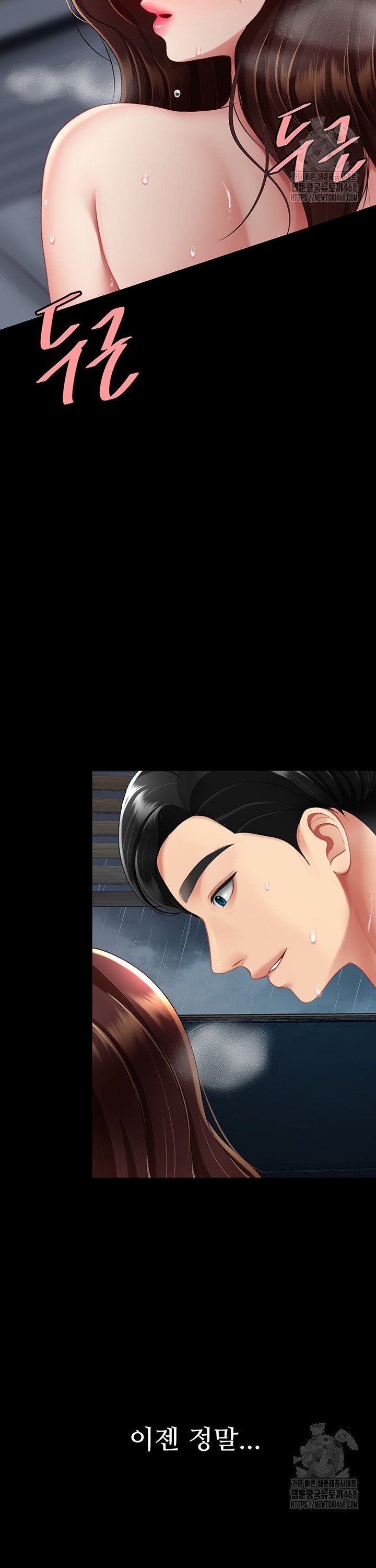Mom Eat First Raw - Chapter 97 [photo 13] - MangaPorn