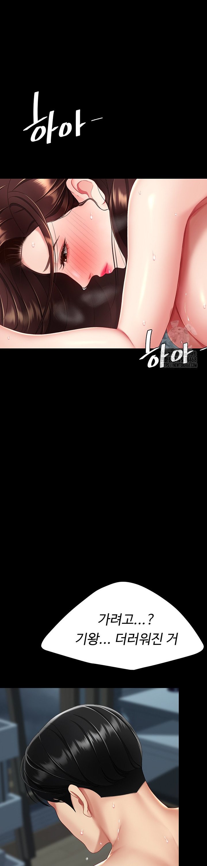 Mom Eat First Raw - Chapter 97 [photo 50] - MangaPorn