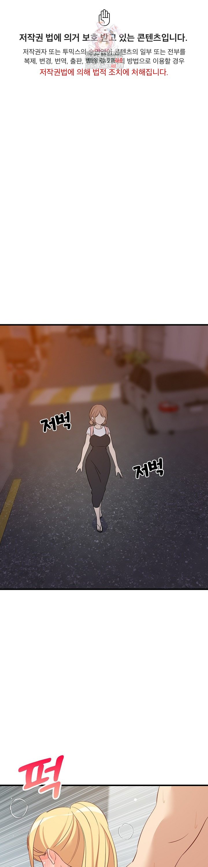 College Grades Skyrocketing Raw - Chapter 57 [photo 1] - MangaPorn