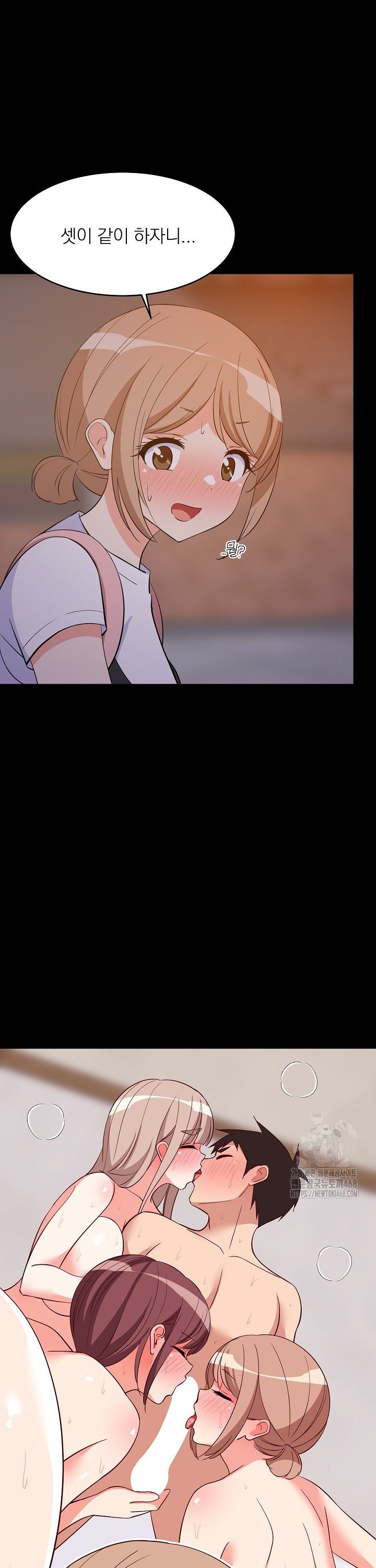 College Grades Skyrocketing Raw - Chapter 57 [photo 11] - MangaPorn
