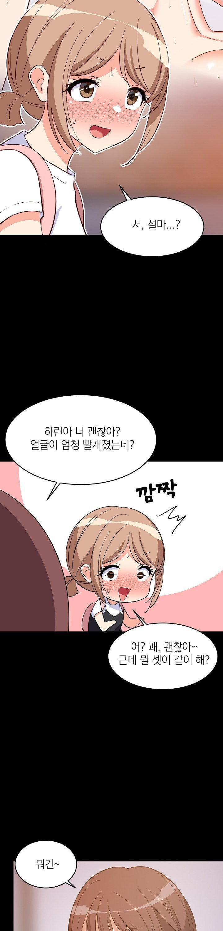 College Grades Skyrocketing Raw - Chapter 57 [photo 12] - MangaPorn