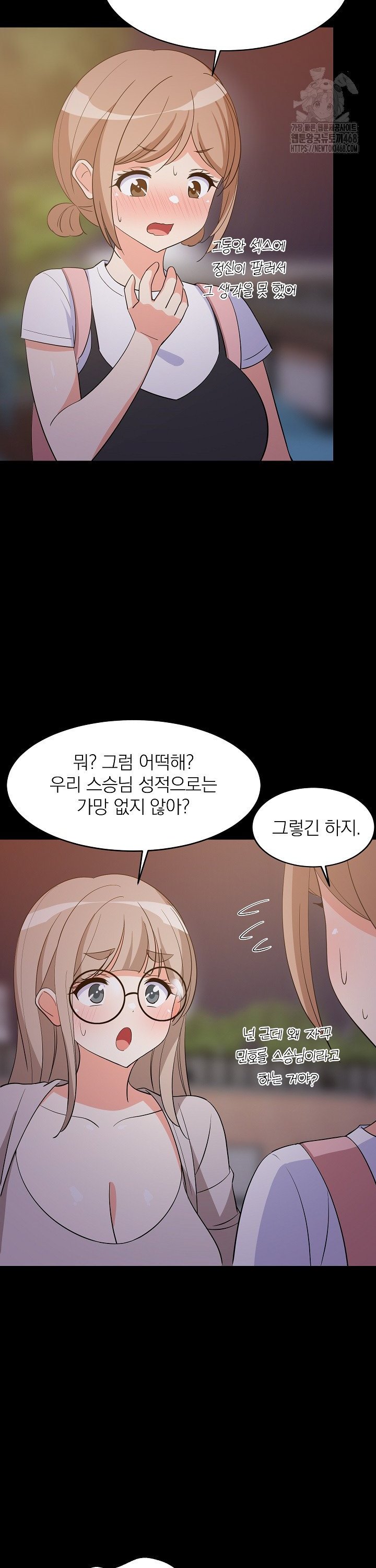 College Grades Skyrocketing Raw - Chapter 57 [photo 21] - MangaPorn