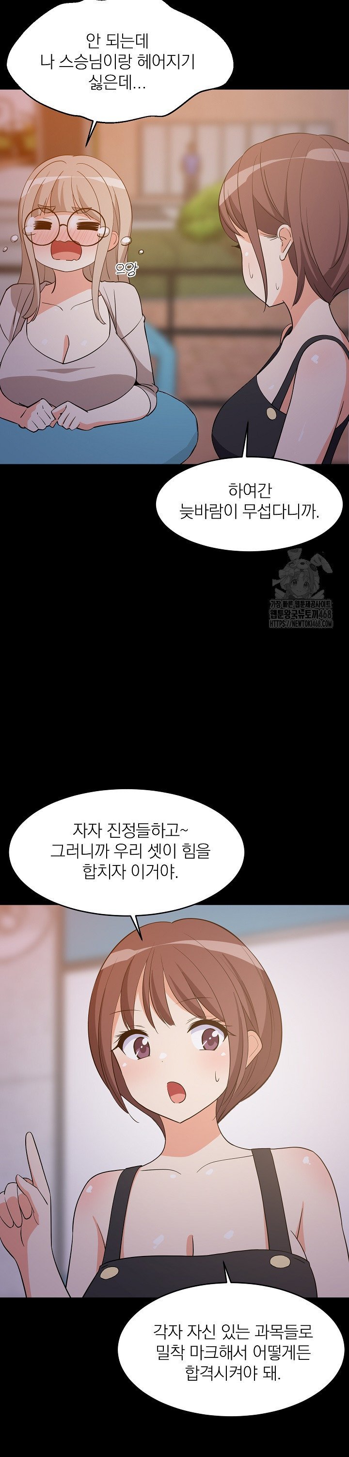 College Grades Skyrocketing Raw - Chapter 57 [photo 22] - MangaPorn
