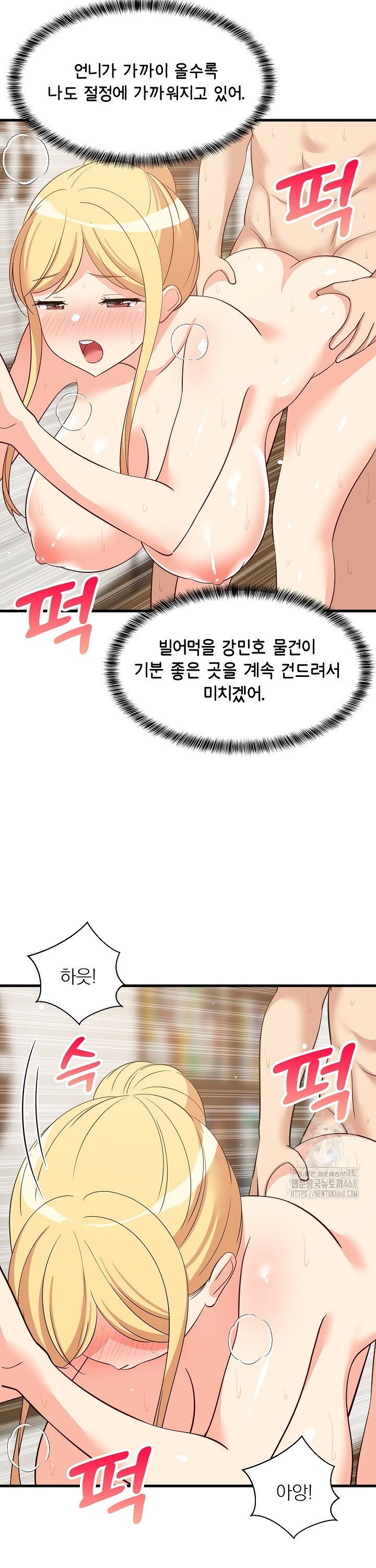 College Grades Skyrocketing Raw - Chapter 57 [photo 3] - MangaPorn