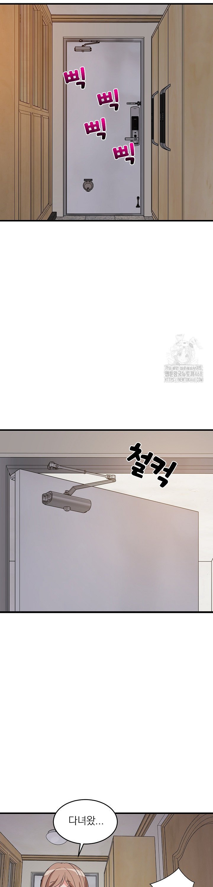 College Grades Skyrocketing Raw - Chapter 57 [photo 30] - MangaPorn