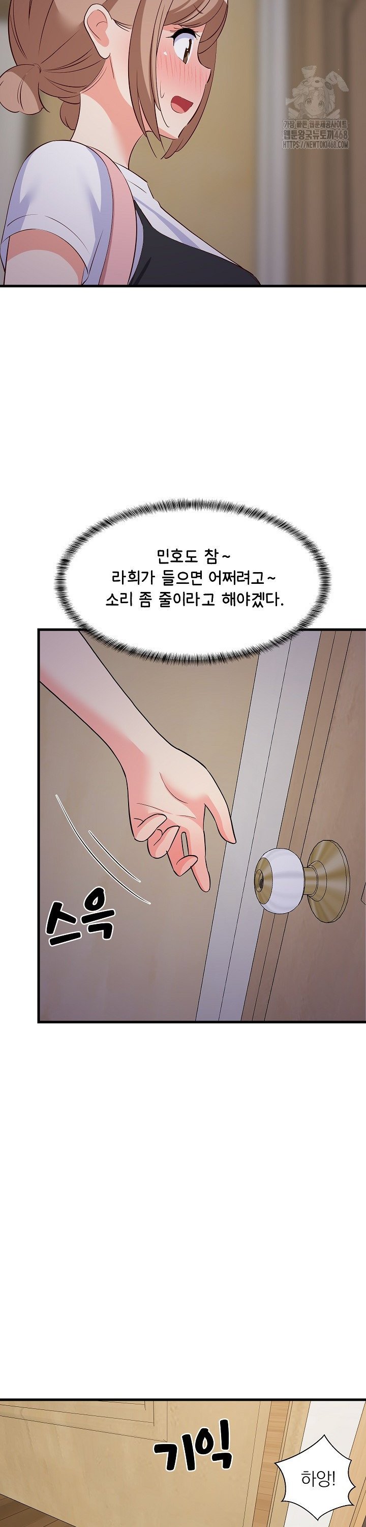 College Grades Skyrocketing Raw - Chapter 57 [photo 33] - MangaPorn
