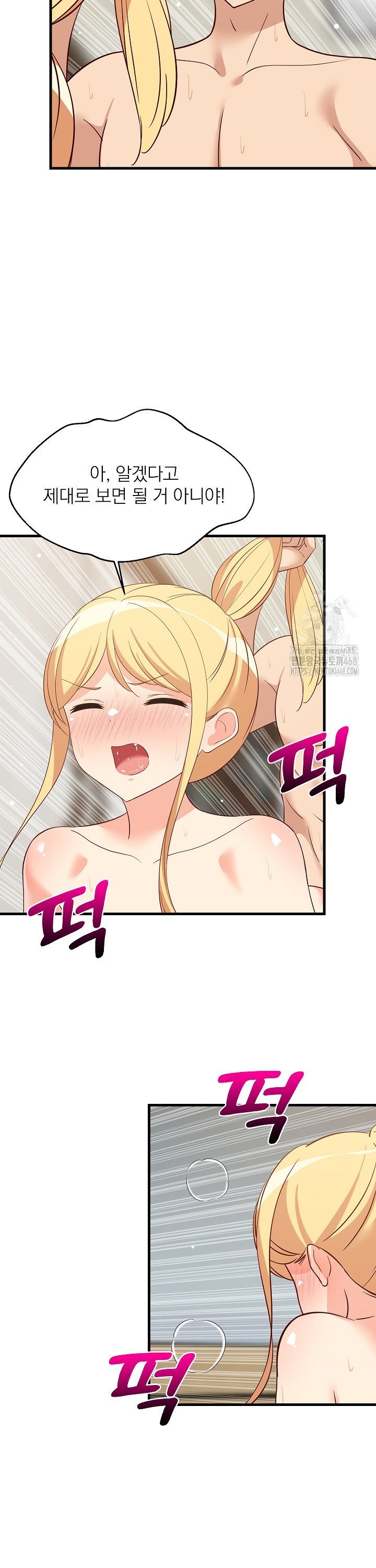 College Grades Skyrocketing Raw - Chapter 57 [photo 6] - MangaPorn