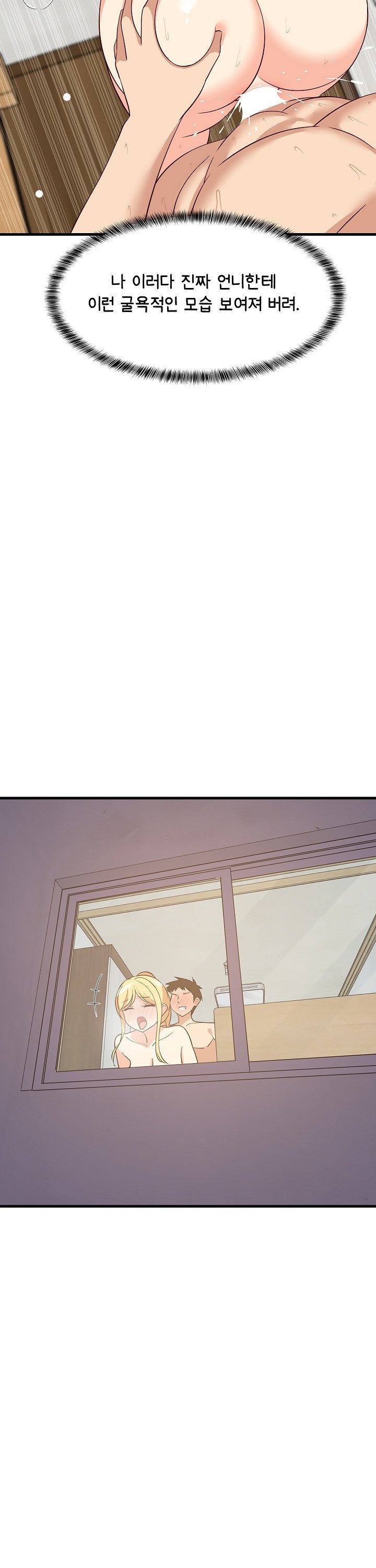 College Grades Skyrocketing Raw - Chapter 57 [photo 8] - MangaPorn