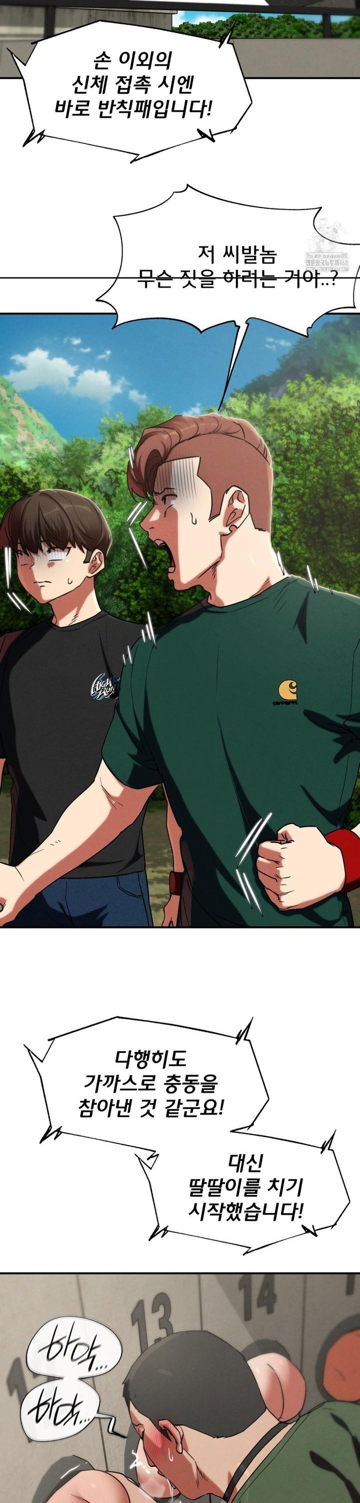 Seniors of Class 5 Raw - Chapter 106 [photo 13] - MangaPorn