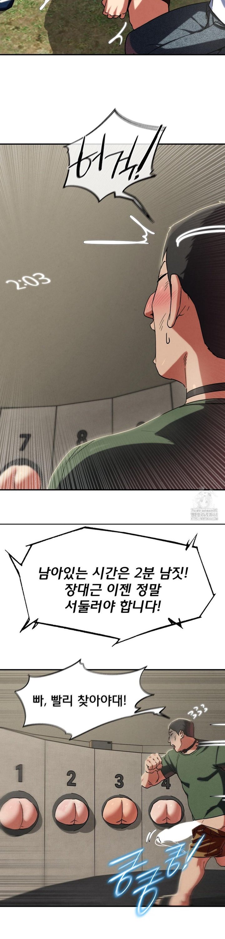 Seniors of Class 5 Raw - Chapter 106 [photo 22] - MangaPorn