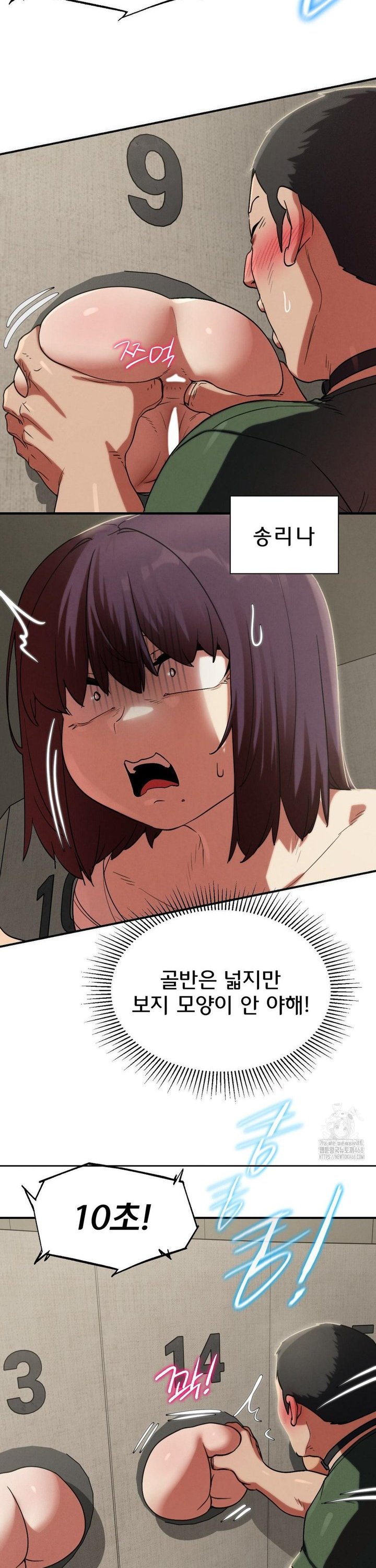 Seniors of Class 5 Raw - Chapter 106 [photo 34] - MangaPorn