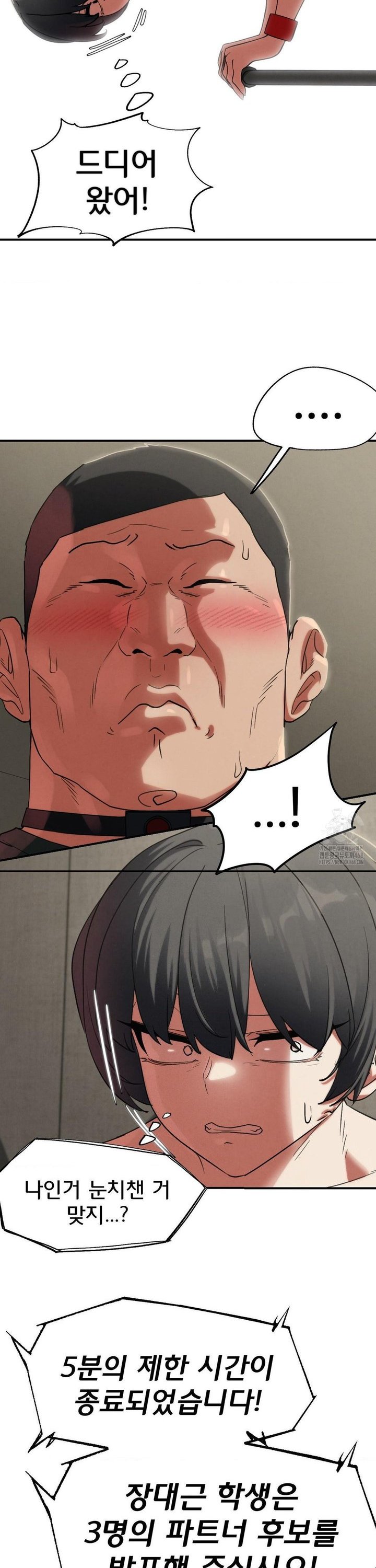 Seniors of Class 5 Raw - Chapter 106 [photo 37] - MangaPorn