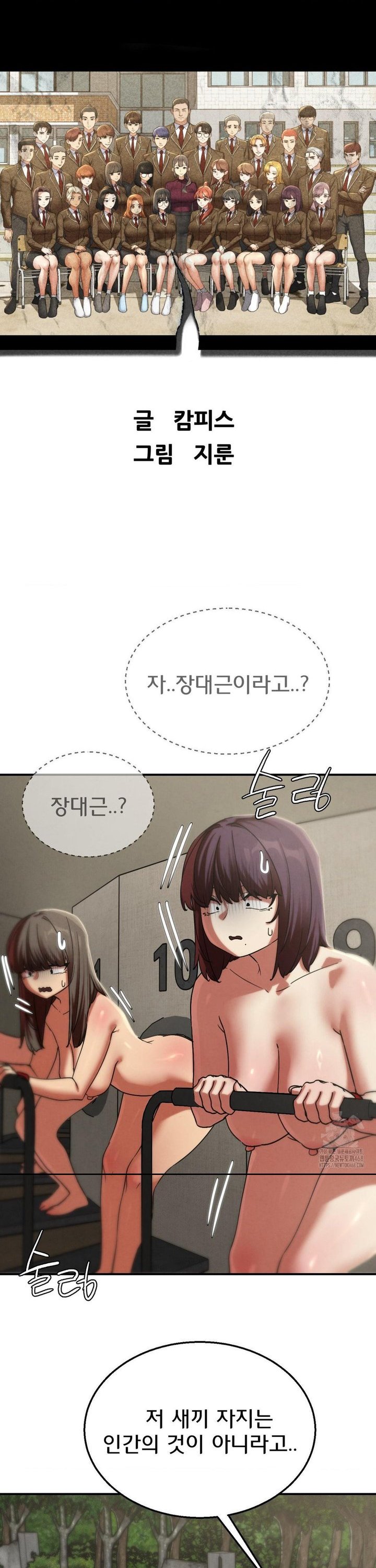 Seniors of Class 5 Raw - Chapter 106 [photo 4] - MangaPorn