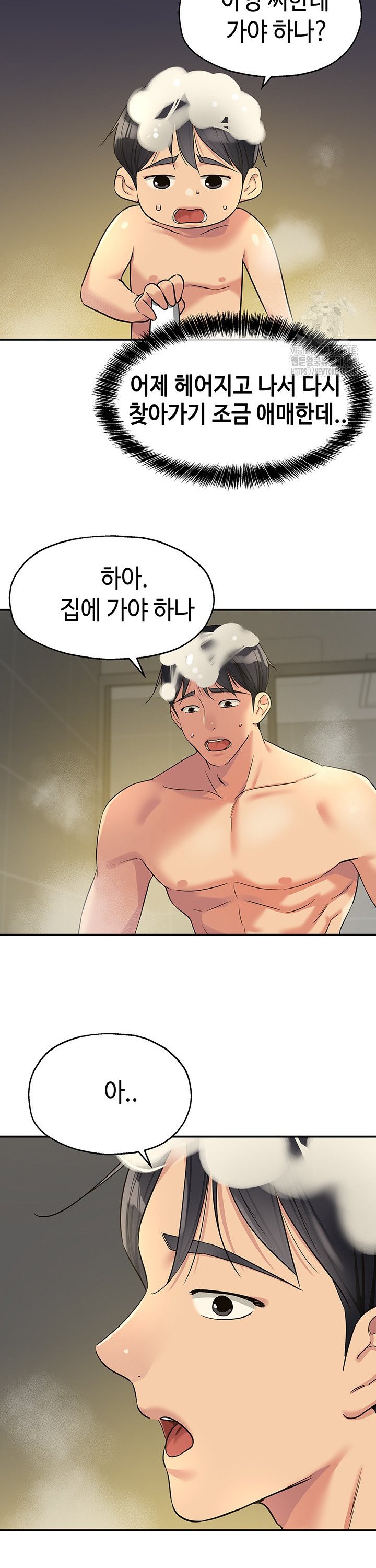 The Shop of Pleasure Raw - Chapter 121 [photo 14] - MangaPorn