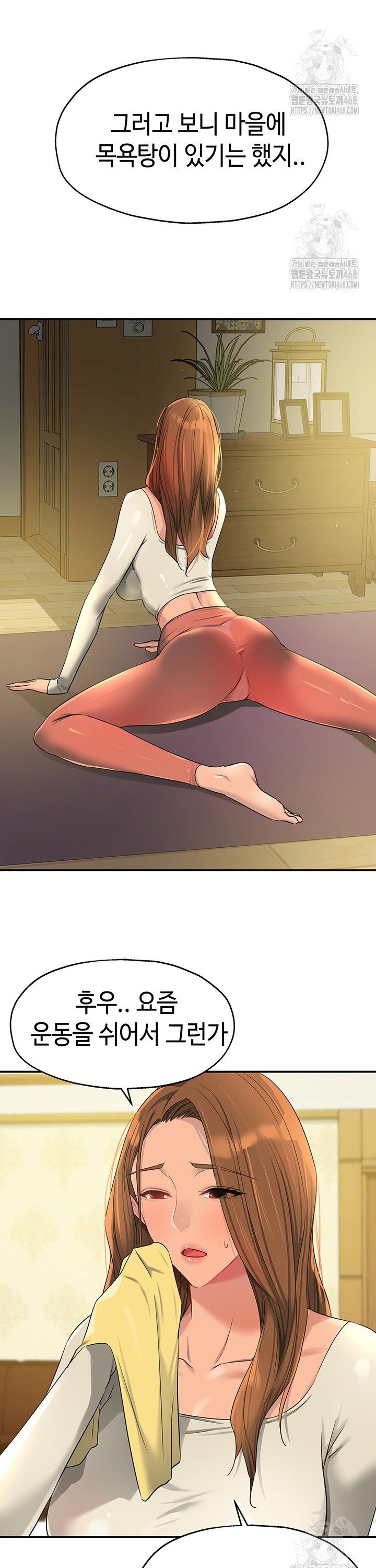 The Shop of Pleasure Raw - Chapter 121 [photo 15] - MangaPorn