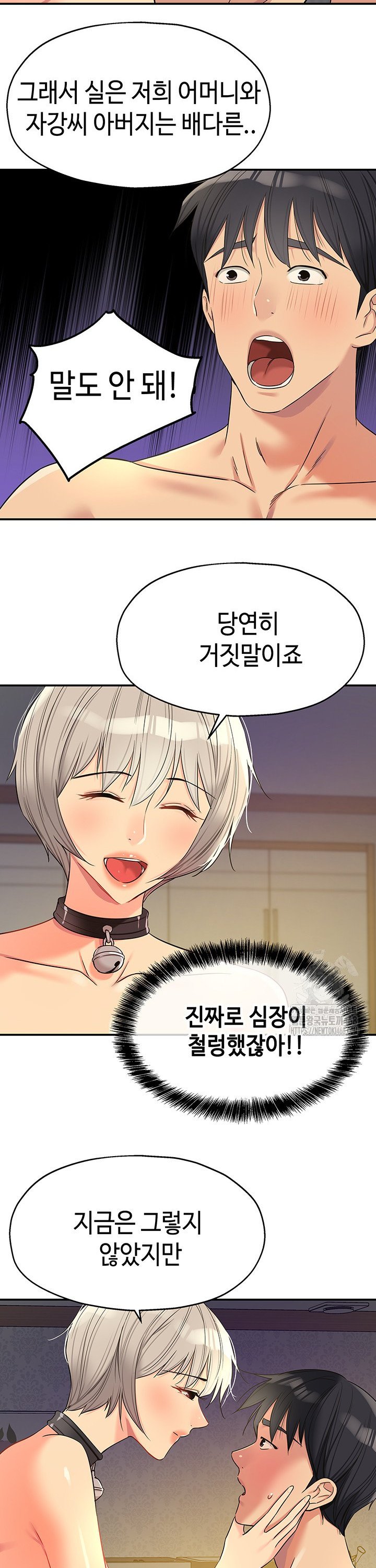 The Shop of Pleasure Raw - Chapter 121 [photo 2] - MangaPorn