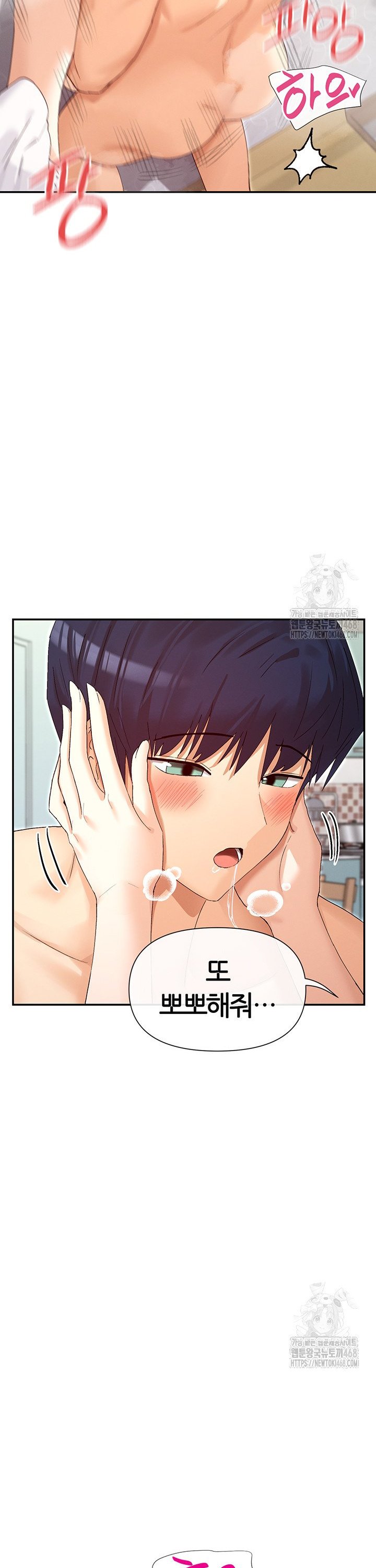 You Watch Stuff Like That? Raw - Chapter 34 [photo 25] - MangaPorn