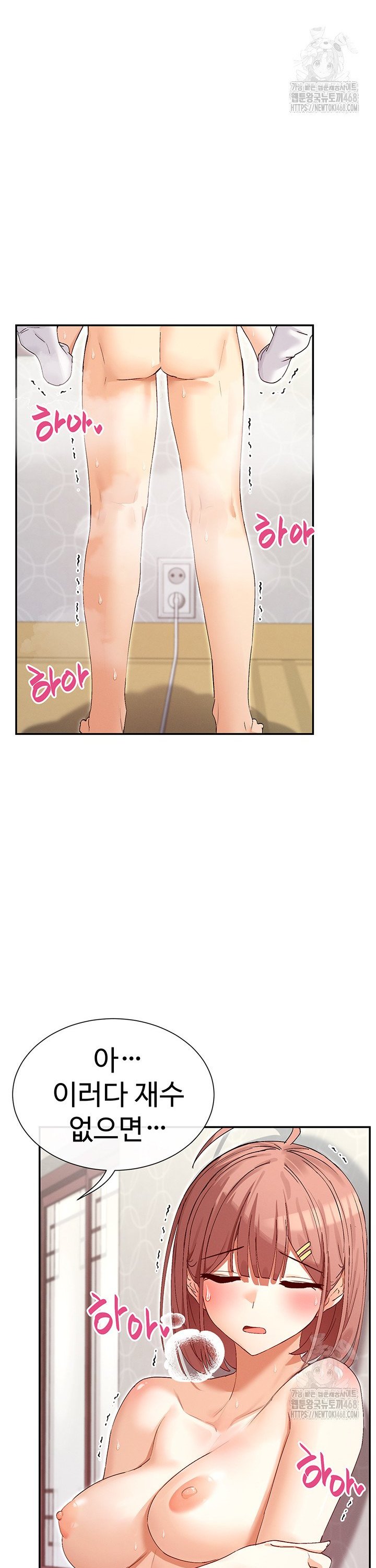 You Watch Stuff Like That? Raw - Chapter 34 [photo 34] - MangaPorn
