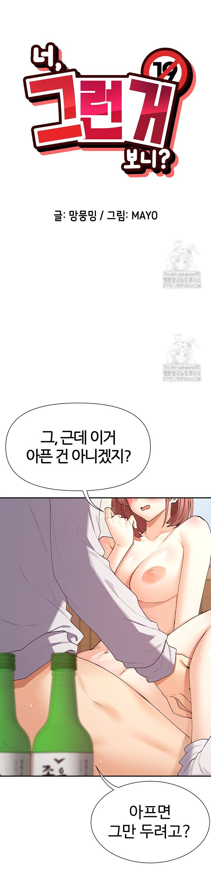 You Watch Stuff Like That? Raw - Chapter 34 [photo 4] - MangaPorn