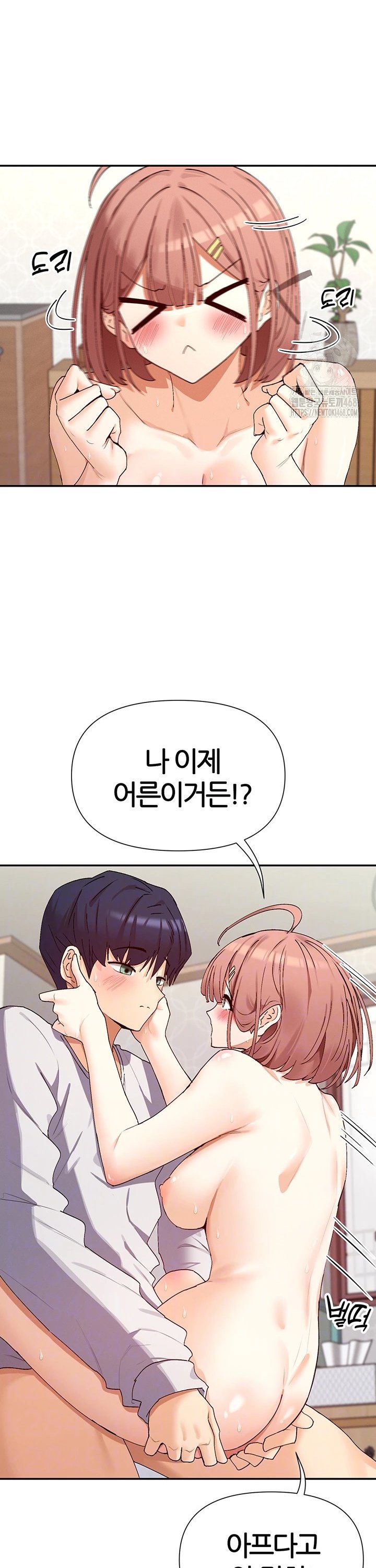 You Watch Stuff Like That? Raw - Chapter 34 [photo 5] - MangaPorn